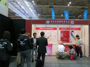 Osaka_Marathon_Expo.JPG