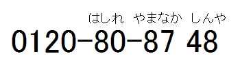 http://www.cira.kyoto-u.ac.jp/images/2015/01/freedial-thumb-350x101-1617-thumb-350x101-1619.jpg