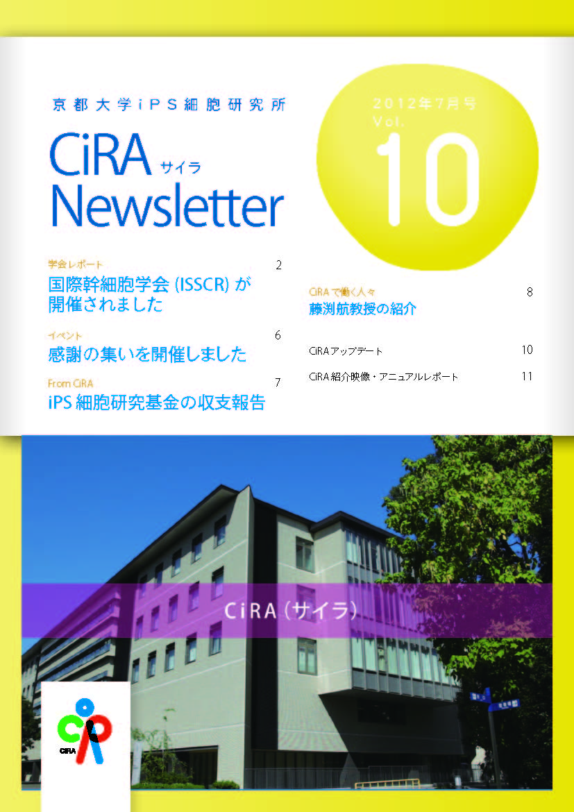 CiRA�˥塼���쥿��Vol10