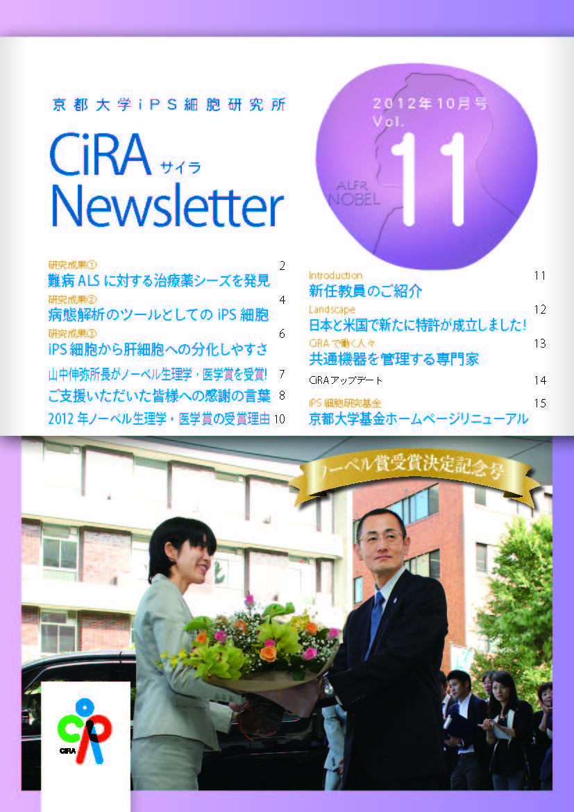 CiRA�˥塼���쥿��Vol11