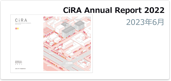 CiRA Annual Report 2022 2023年6月