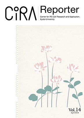 CiRA Reporter Vol.14