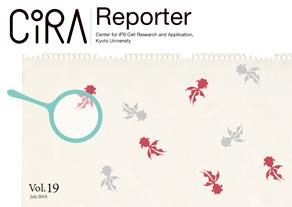 CiRA Reporter Vol.19