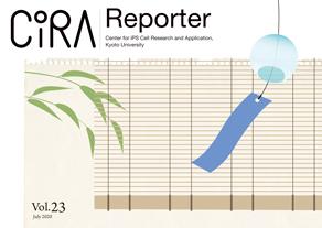 CiRA Reporter Vol.23