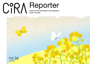 CiRA Reporter Vol.26