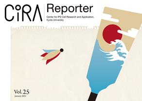 CiRA Reporter Vol.25