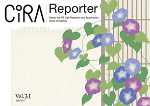 CiRA Reporter Vol.31