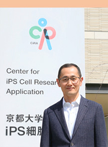 iPS細胞研究所 山中伸弥所長