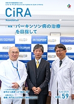 CiRAニュースレター Vol.59