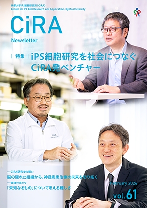 CiRAニュースレター Vol.61
