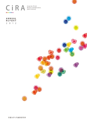 CiRAアニュアルレポート2012