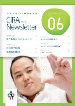 CiRAニュースレター Vol.6