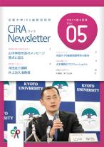 CiRAニュースレター Vol.5