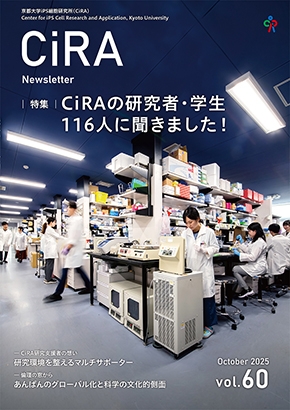 CiRAニュースレター Vol.60