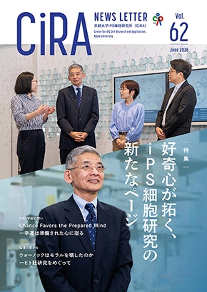 CiRAニュースレター Vol.62