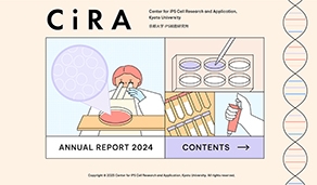 CiRAアニュアルレポート2024