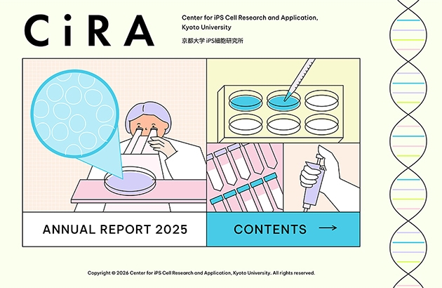 CiRAアニュアルレポート2025