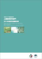 CiRA上廣倫理研究部門 2013年度研究実績報告書